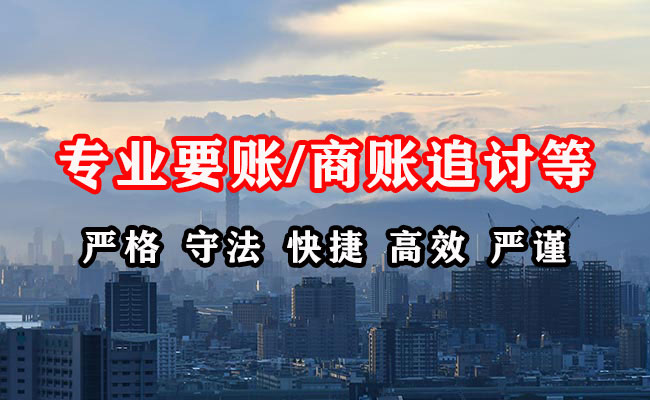 永仁清债公司